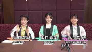 240330 Gururi Tokyo Edo Sanpo – Nogizaka46 Sakaguchi Tamami – HD.mp4-00001