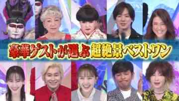 240330 Sekai Fushigi Hakken! Before SP – ex-SKE48 Matsui Rena – HD.mp4-00008