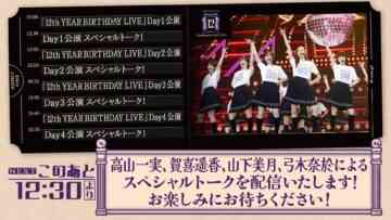 Day1 公演トーク 高山一実、賀喜遥香、山下美月、弓木奈於.ts-00001