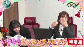 Sakura Meets TELASA Limited! Ikinari Telephone Challenge ~Overtime Edition~ – HD.mp4-00001