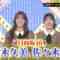 240331 Gyouretsu no Dekiru Houritsu Soudanjou Springs 2Hours SP – Hinatazaka46 Sasaki Kumi, Sasaki Mirei – HD.mp4-00005