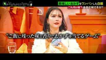 240401 Nanika Omoshiroi Koto Nai no – ex-HKT48 Murashige Anna – HD.mp4-00001