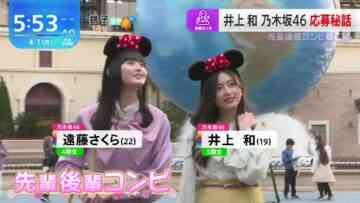 240401 Nogizaka46 Endo Sakura, Inoue Nagi’s TV News – THE TIME – FHD.mp4-00002