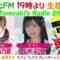 240404 DJ Tomoaki’s Radio Show! – STU48 Suzuki Ayaka – FHD.mp4-00002