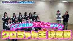 240404 STU48 no 1 Oku-nin ni Bazuren no 15 – HD.mp4-00006