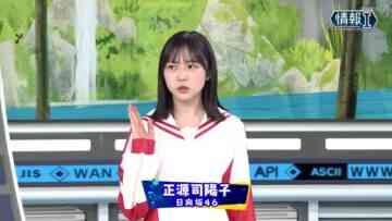 240405 NHK Koukoukoza Information I – Hinatazaka46 Shogenji Yoko – HD.mp4-00006