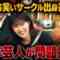 240405 Neobuzz!! Shikujiri Sensei Ore Mitai ni Naruna!! – ex-Nogizaka46 Takayama Kazumi – HD.mp4-00008