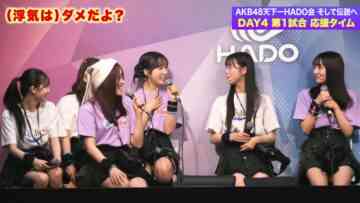 240405 Ouen Time ni Nani ga Okita AKB48 Chou Tenkaichi HADO-kai Soshite Densetsu he DAY4 – HD.mp4-00003