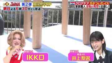 240406 Onaoshi JAPAN – Sakurazaka46 Inoue Rina – HD.mp4-00001