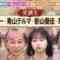240406 Stars HOW TO – ex-Hinatazaka46 Kageyama Yuuka – HD.mp4-00007