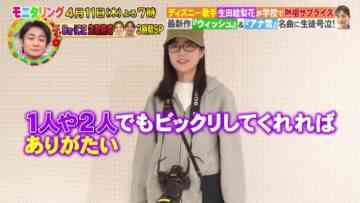 [240407-1530][ＴＢＳ１]ニンゲン観察モニタリング★11日よる7時は学校で能力解放3時間SP！予習編.mp4-00007