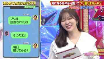 240407 Chou Muteki Class – ex-HKT48 Sashihara Rino ＝LOVE Saito Kiara – HD.mp4-00004