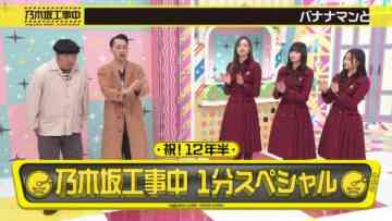 240407 Nogizaka Oogiri-chuu – Nogizaka46 – FHD.mp4-00001