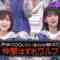 240407 Soko Magattara, Sakurazaka – FHD.mp4-00002