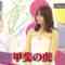 240408 Ijin no Nenshuu How much – ex-Nogizaka46 Yamazaki Rena – HD.mp4-00002