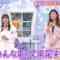 240408 Kyoccorohee 142 – ex-Hinatazaka46 Saito Kyoko – HD.mp4-00001