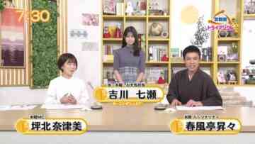 240410 Chiba Asa Live Morning Compass 0730 – ex-AKB48 Yoshikawa Nanase – HD.mp4-00003