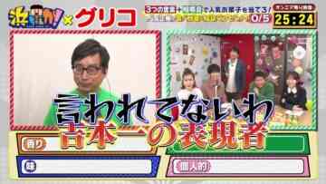 240410 Hamachanga! – ex-AKB48 Minegishi Minami & ex-HKT48 Murashige Anna – HD.mp4-00001