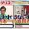 240410 Hamachanga! – ex-AKB48 Minegishi Minami & ex-HKT48 Murashige Anna – HD.mp4-00001