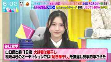 240410 LOVE it! – Sakurazaka46 Taniguchi Airi – HD.mp4-00005