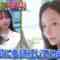 240410 Sekai Kurabete Mitara & World Kyokugen Mystery – ex-Nogizaka46 Shinuchi Mai – HD.mp4-00001