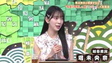 240411 Himitsu no Kenmin SHOW Kiwami! – ex-Nogizaka46 Hori Miona – HD.mp4-00001