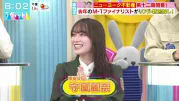 240411 LOVE it! – Sakurazaka46 Moriya Rena – HD.mp4-00003
