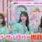 240411 Noimini ~Noime Station TV Mini~ 02 – ≠ME – HD.mp4-00004