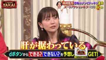 240411 Sakurai Ariyoshi THE Yakai – ex-AKB48 Oshima Yuko – HD.mp4-00002