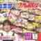 240412 Uwasa no Okyaku-sama – ex-HKT48 Yabuki Nako – HD.mp4-00001
