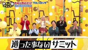240413 Chocoplanner – ex-Hinatazaka46 Watanabe Miho – HD.mp4-00003