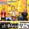 240413 Chocoplanner – ex-Hinatazaka46 Watanabe Miho – HD.mp4-00003