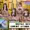 240414 Chocoplanner – Hinatazaka46 Sasaki Kumi, Shimizu Rio, Shogenji Yoko, Miyachi Sumire, Yamashita Haruka – HD.mp4-00004