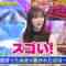 240414 Chou Muteki Class – ex-HKT48 Sashihara Rino & ＝LOVE Saito Kiara – HD.mp4-00006