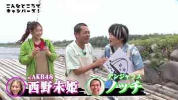 240415 Konna Tokoro de Campers! Classic SEASON4 – ex-AKB48 Nishino Miki – HD.mp4-00011