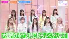 240415 ＝LOVExLOVE 05 – HD.mp4-00017
