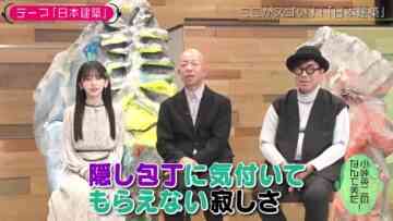 240416 Kotoge Eiji no Nante Bi da! – Nogizaka46 Ikeda Teresa – HD.mp4-00012