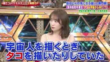 240417 Sekai no Nandakore! Mystery SP – ex-Nogizaka46 Akimoto Manatsu – HD.mp4-00004