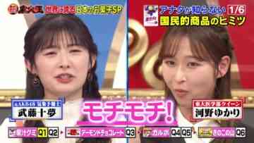 240417 Toudaiou – ex-AKB48 Muto Tomu – HD.mp4-00003