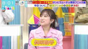 240418 LOVE it! – ex-HKT48 Yabuki Nako – HD.mp4-00005