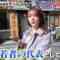 240418 Machi Gurume wo Maji Tansaku! Kamai Machi First Episode 2Hours SP – ex-Nogizaka46 Matsumura Sayuri – HD.mp4-00010