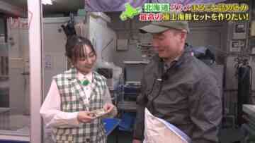 240418 Nanairo Biyori! – ex-SKE48 Suda Akari – HD.mp4-00012