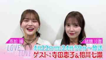 240419 Yoru BAGUETTE – ＝LOVE Cut – HD.mp4-00001