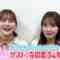 240419 Yoru BAGUETTE – ＝LOVE Cut – HD.mp4-00001