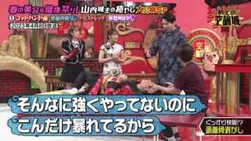240420 Kamaitachi no Kijou no Kuuronjou ~Yatte Mitara Kou Naru! … Hazu~ – ex-NMB48 Shibuya Nagisa – HD.mp4-00001