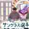240421 Nogizaka Under Construction – FHD.mp4-00001