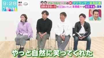 240423 LOVE it! – ex-HKT48 Murashige Anna – HD.mp4-00002