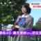 240424 Sakurazaka46 Fujiyoshi Karin’s TV News – Oha!4 – HD.mp4-00004