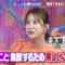 240424 Ueda to Onna ga Hoeru Yoru Continuing… – ex-AKB48 Oya Shizuka – HD.mp4-00016