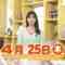 240425 Chiba Asa Live Morning Compass 0645 – ex-AKB48 Yoshikawa Nanase – HD.mp4-00005